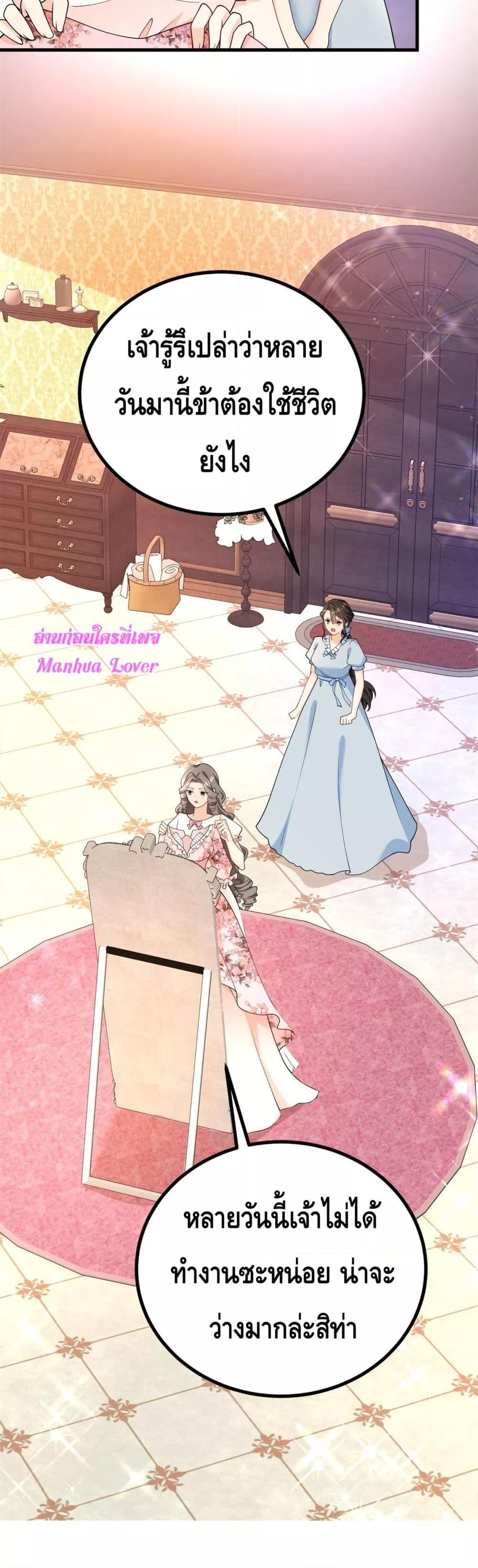 Reversal of fate ตอนที่ 9 7