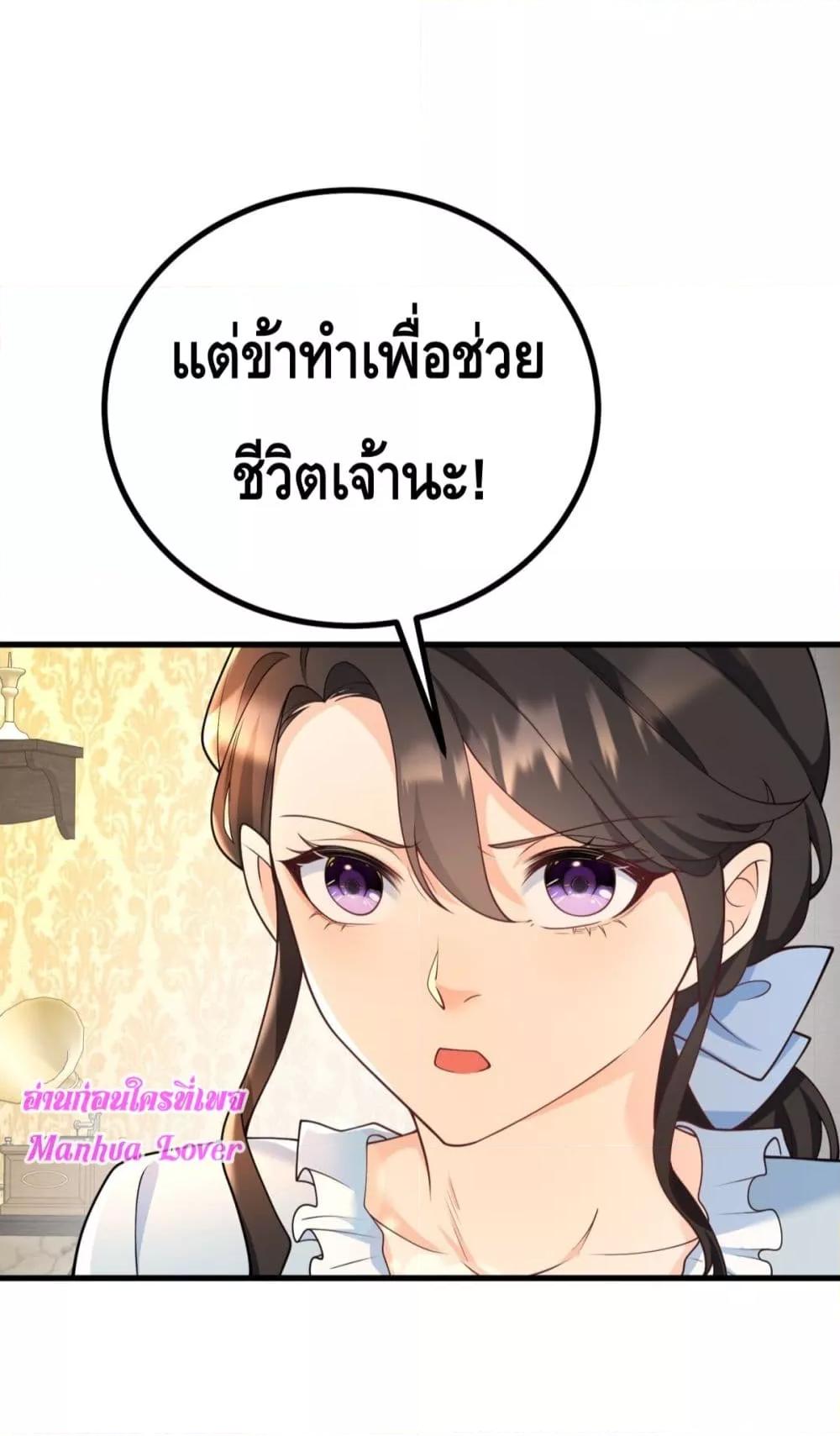 Reversal of fate ตอนที่ 9 9