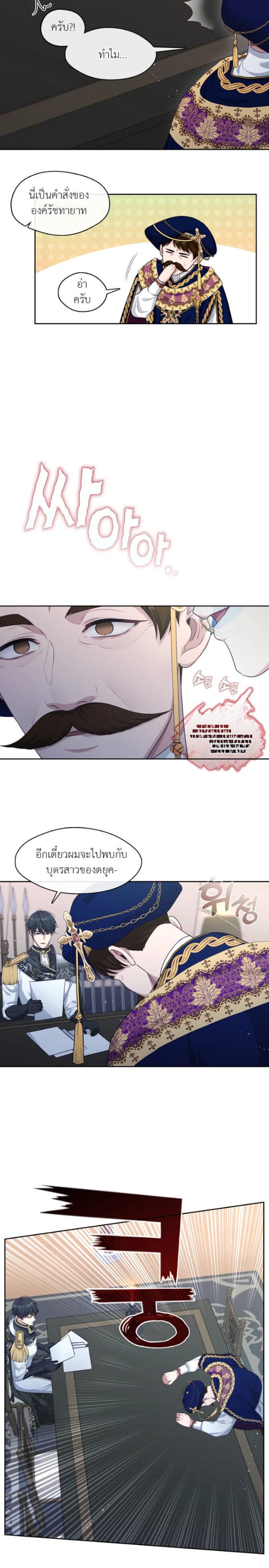S-Class Hunter Doesn ตอนที่ 4 4