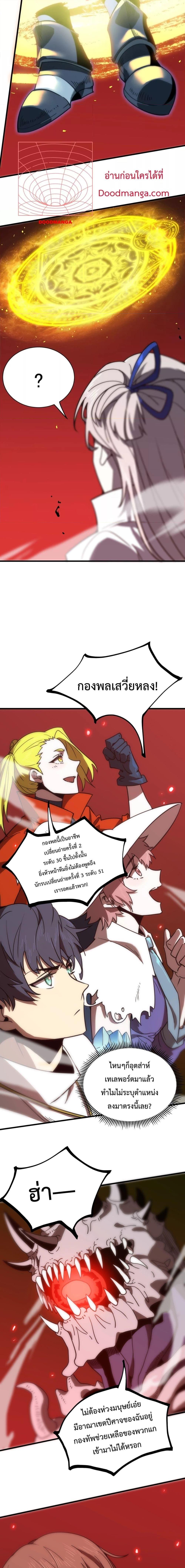 SSS level Saint Knight who transcends common sense ตอนที่ 14 14