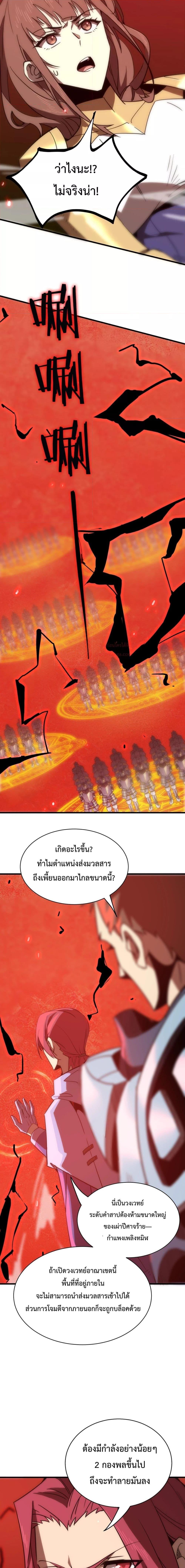 SSS level Saint Knight who transcends common sense ตอนที่ 14 15