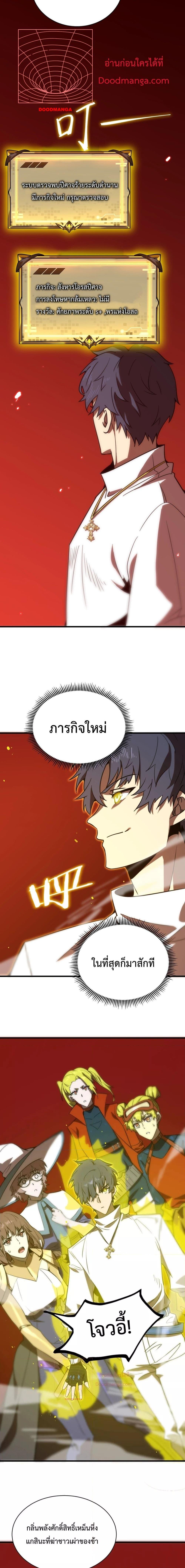 SSS level Saint Knight who transcends common sense ตอนที่ 14 17