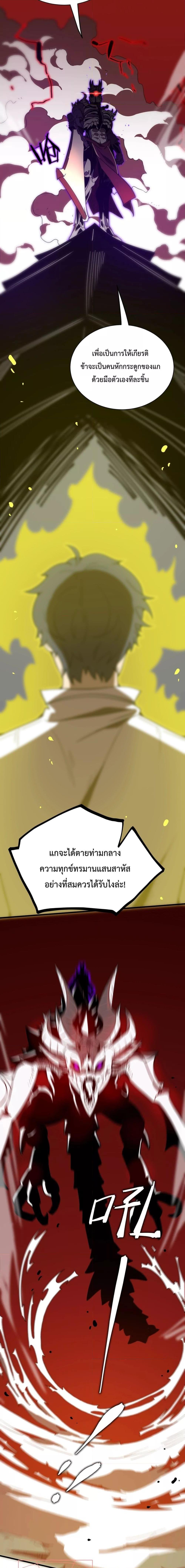 SSS level Saint Knight who transcends common sense ตอนที่ 14 18