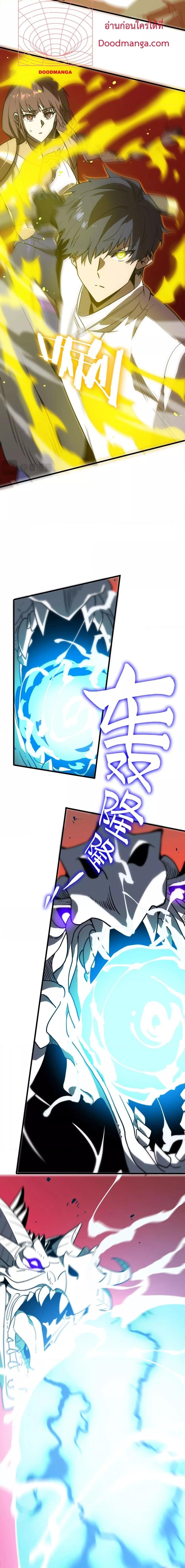SSS level Saint Knight who transcends common sense ตอนที่ 14 19