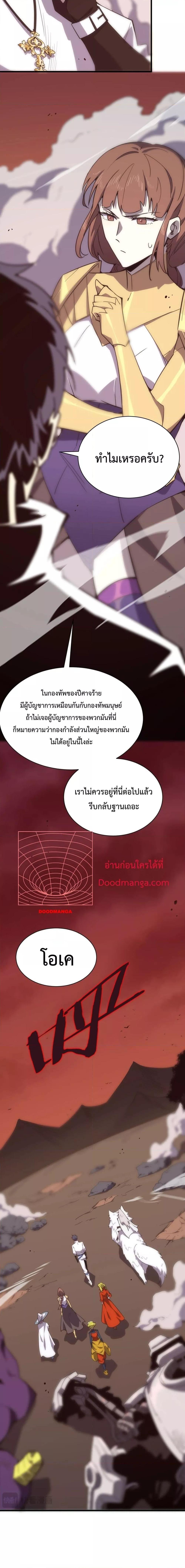 SSS level Saint Knight who transcends common sense ตอนที่ 14 3