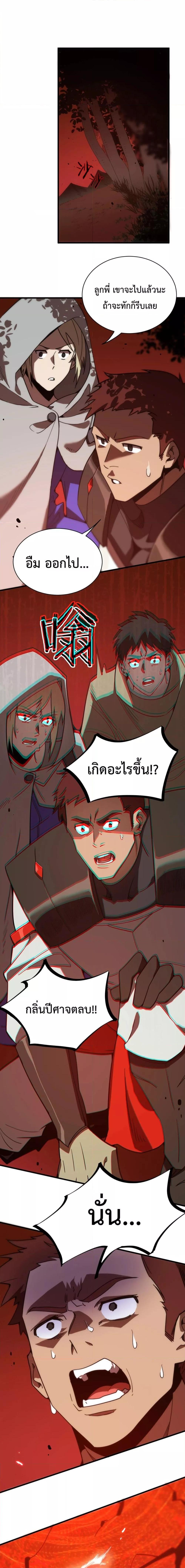 SSS level Saint Knight who transcends common sense ตอนที่ 14 4