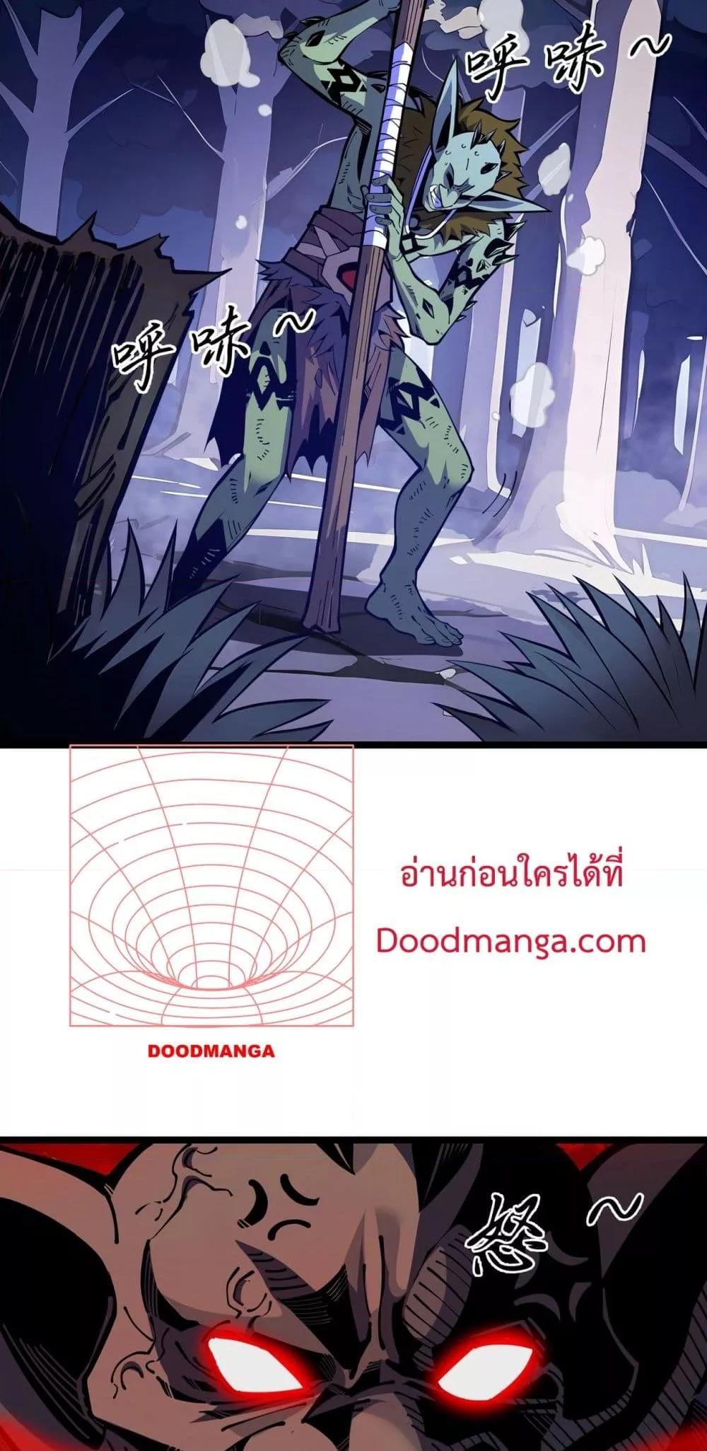 Sorry, My Skills Are Automatically Max Level! ตอนที่ 5 12