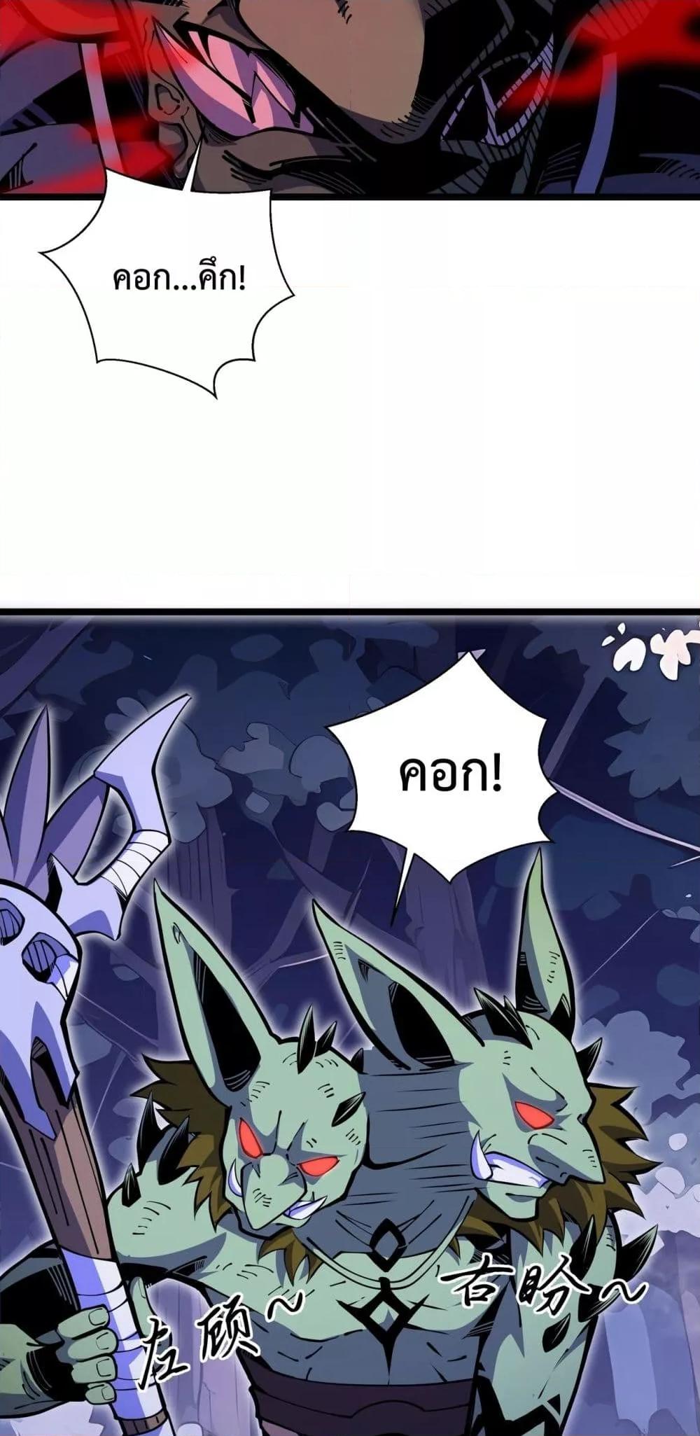 Sorry, My Skills Are Automatically Max Level! ตอนที่ 5 13