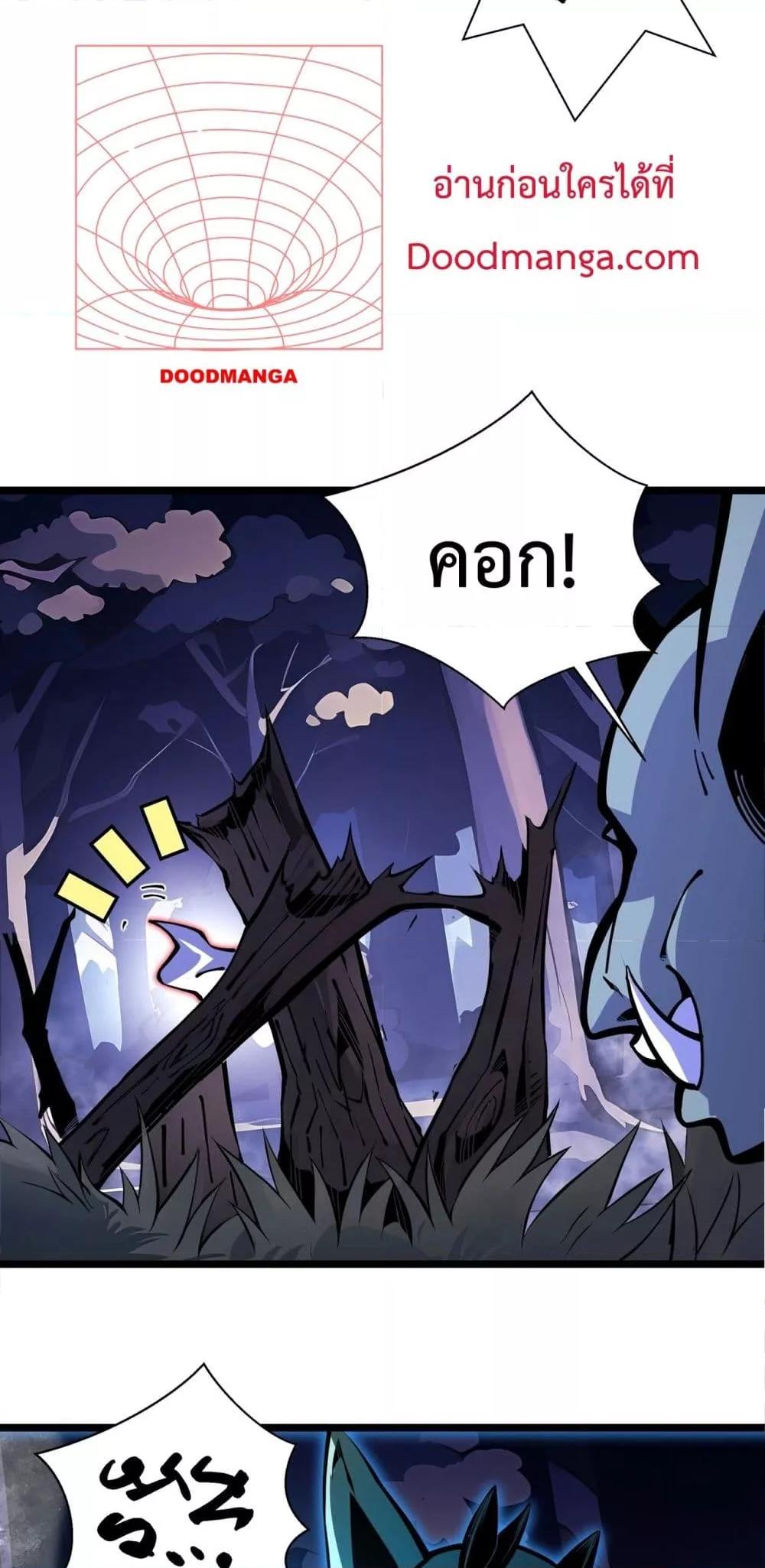 Sorry, My Skills Are Automatically Max Level! ตอนที่ 5 15