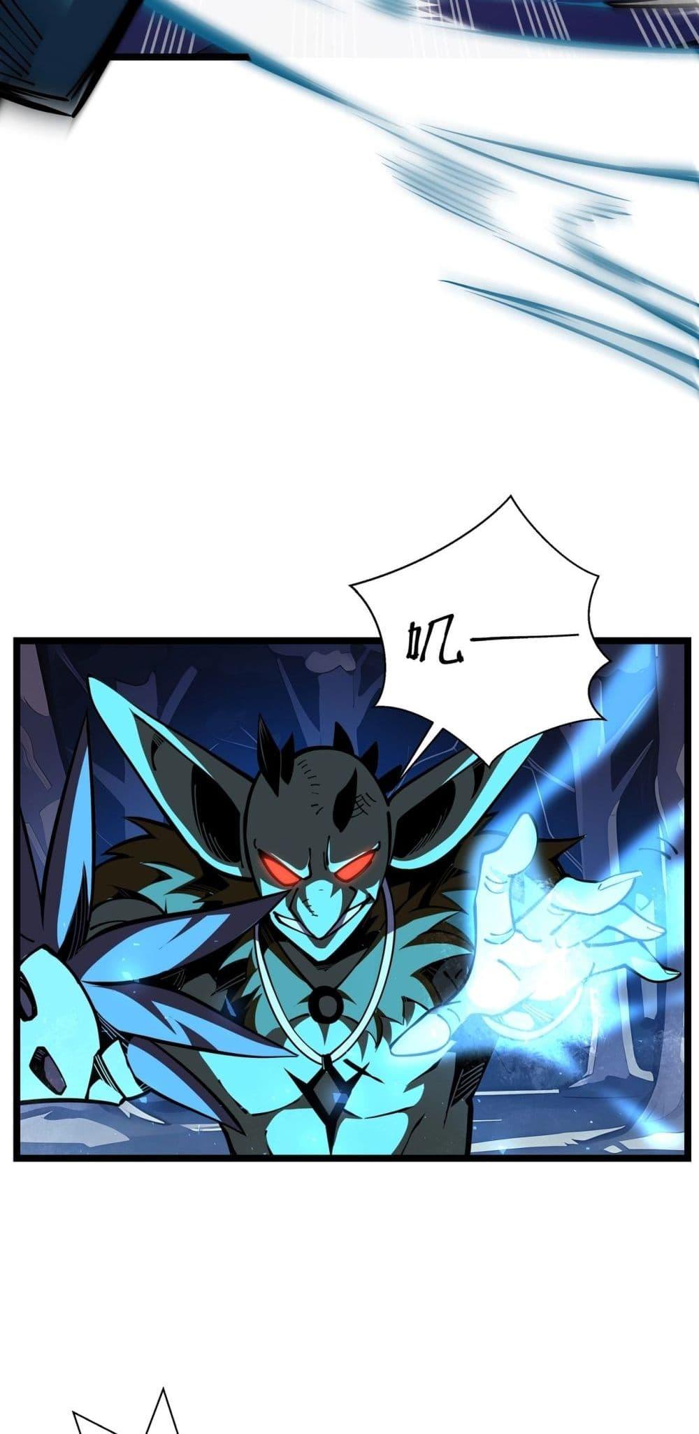 Sorry, My Skills Are Automatically Max Level! ตอนที่ 5 20