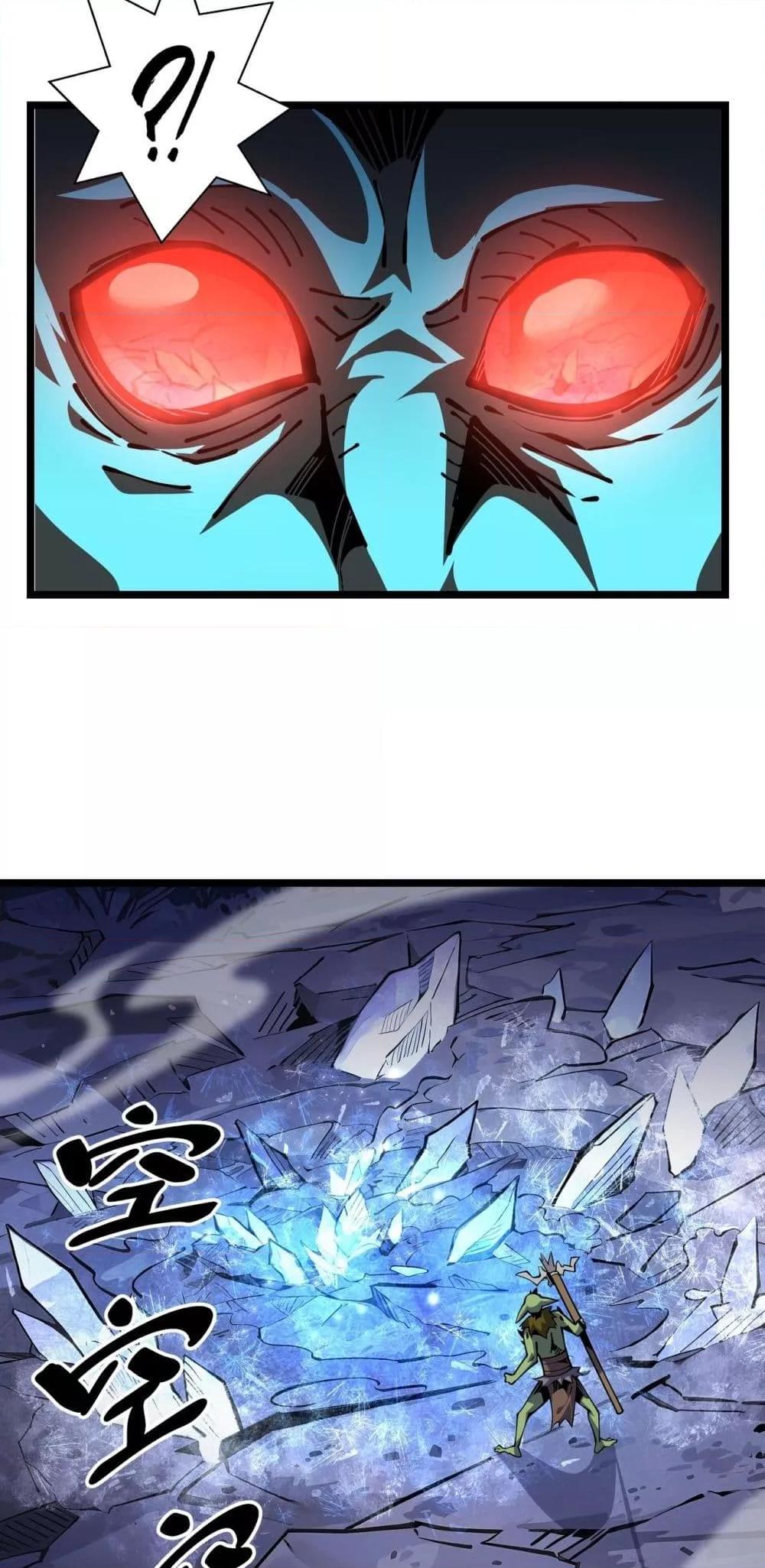 Sorry, My Skills Are Automatically Max Level! ตอนที่ 5 21