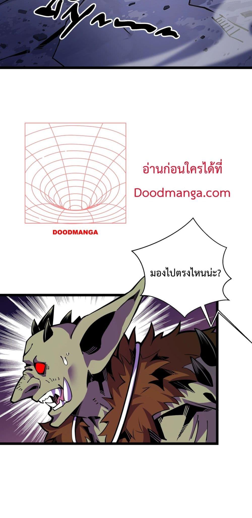 Sorry, My Skills Are Automatically Max Level! ตอนที่ 5 22