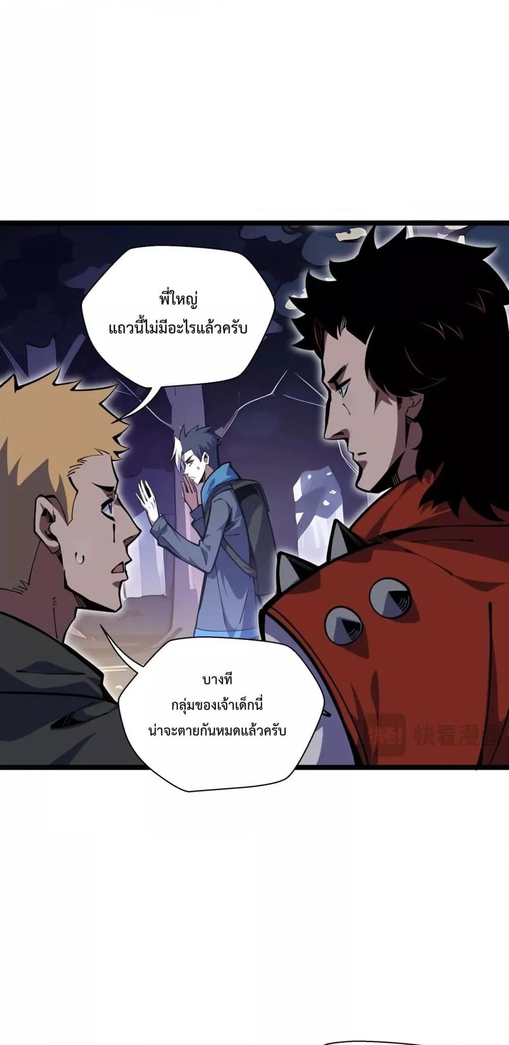 Sorry, My Skills Are Automatically Max Level! ตอนที่ 5 37