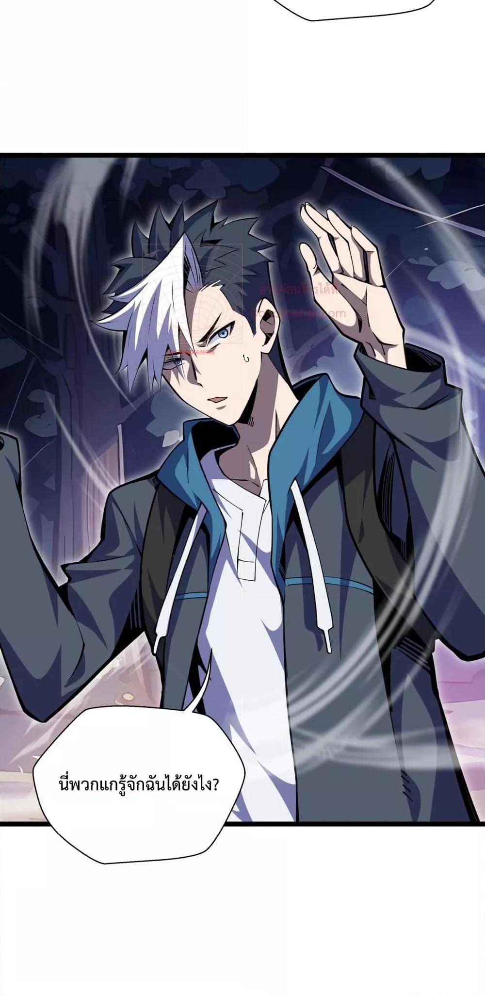 Sorry, My Skills Are Automatically Max Level! ตอนที่ 5 39