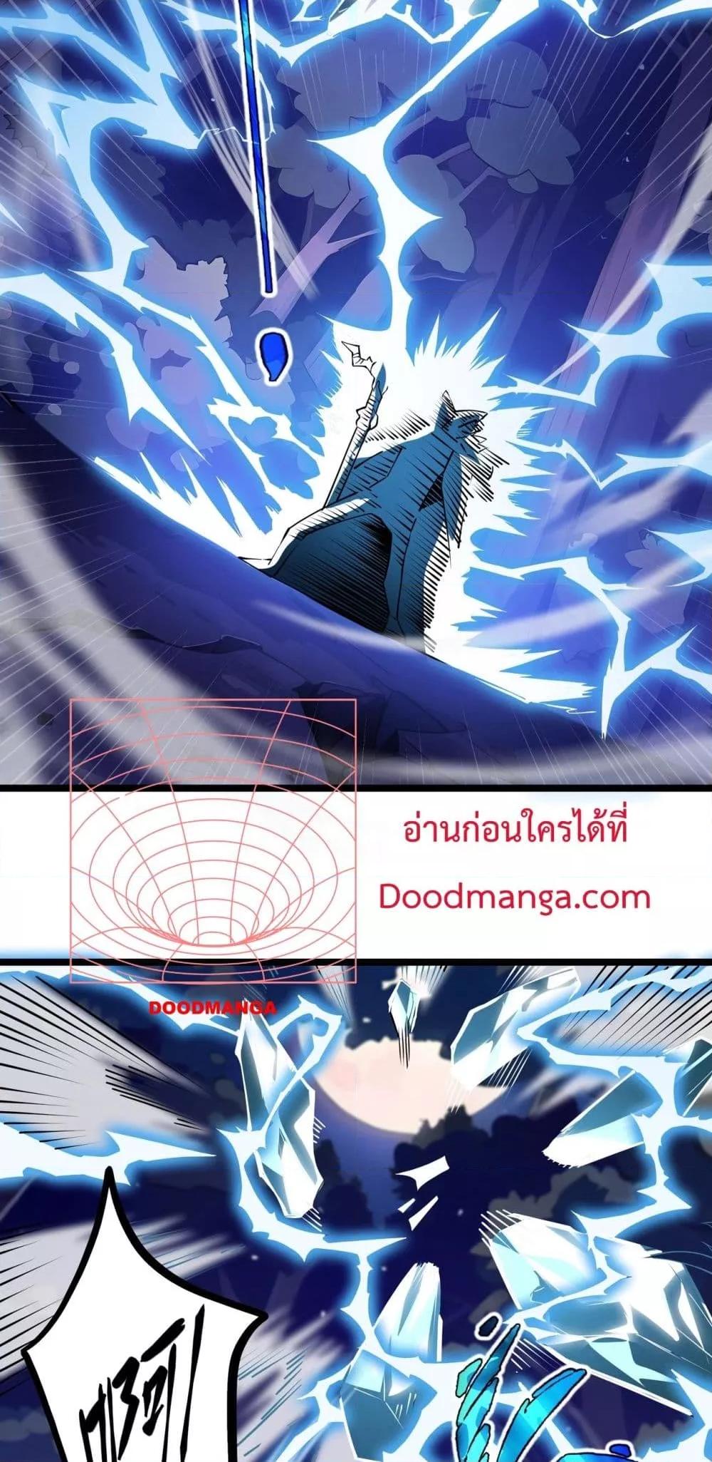 Sorry, My Skills Are Automatically Max Level! ตอนที่ 5 4