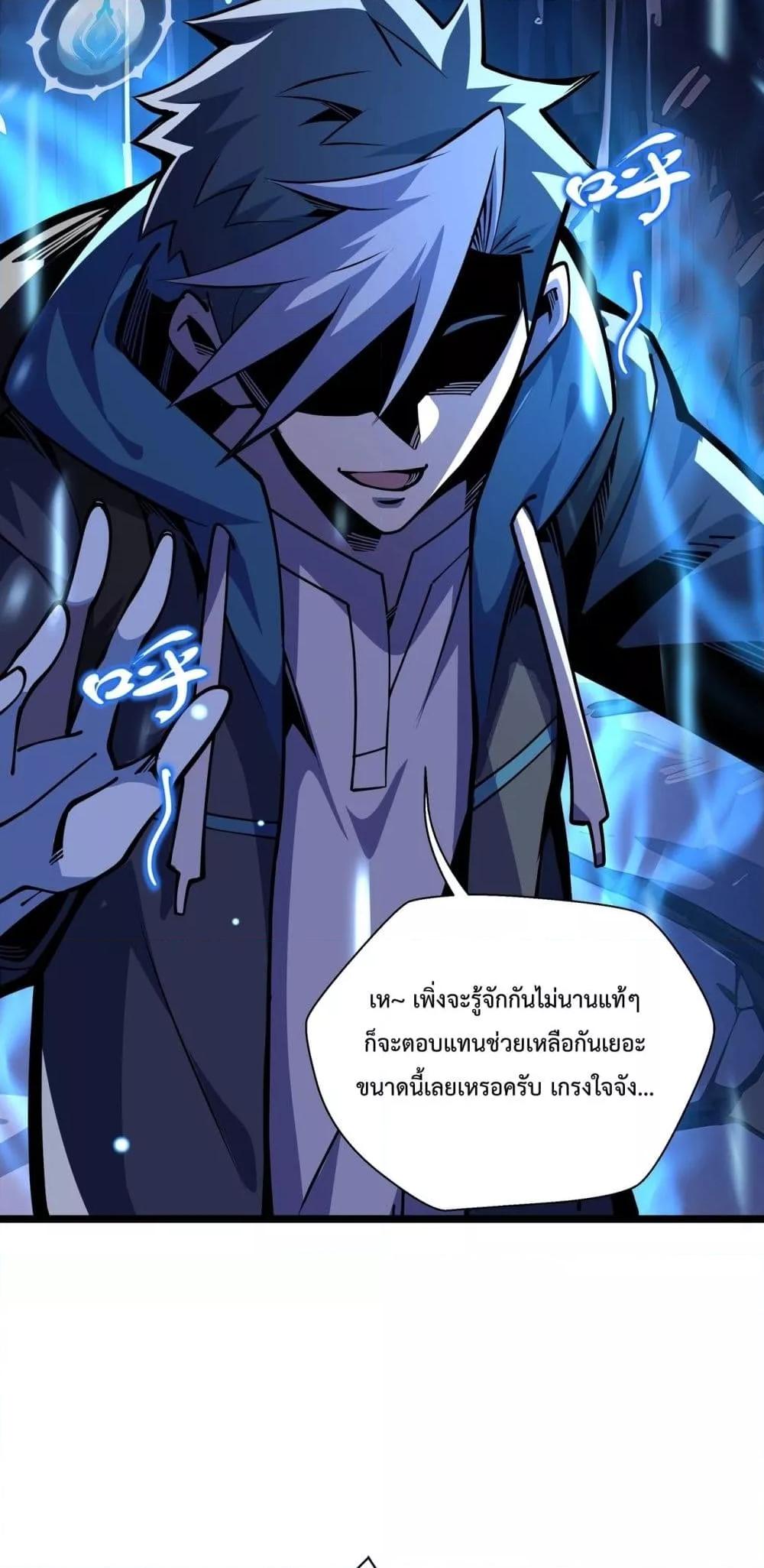 Sorry, My Skills Are Automatically Max Level! ตอนที่ 5 46