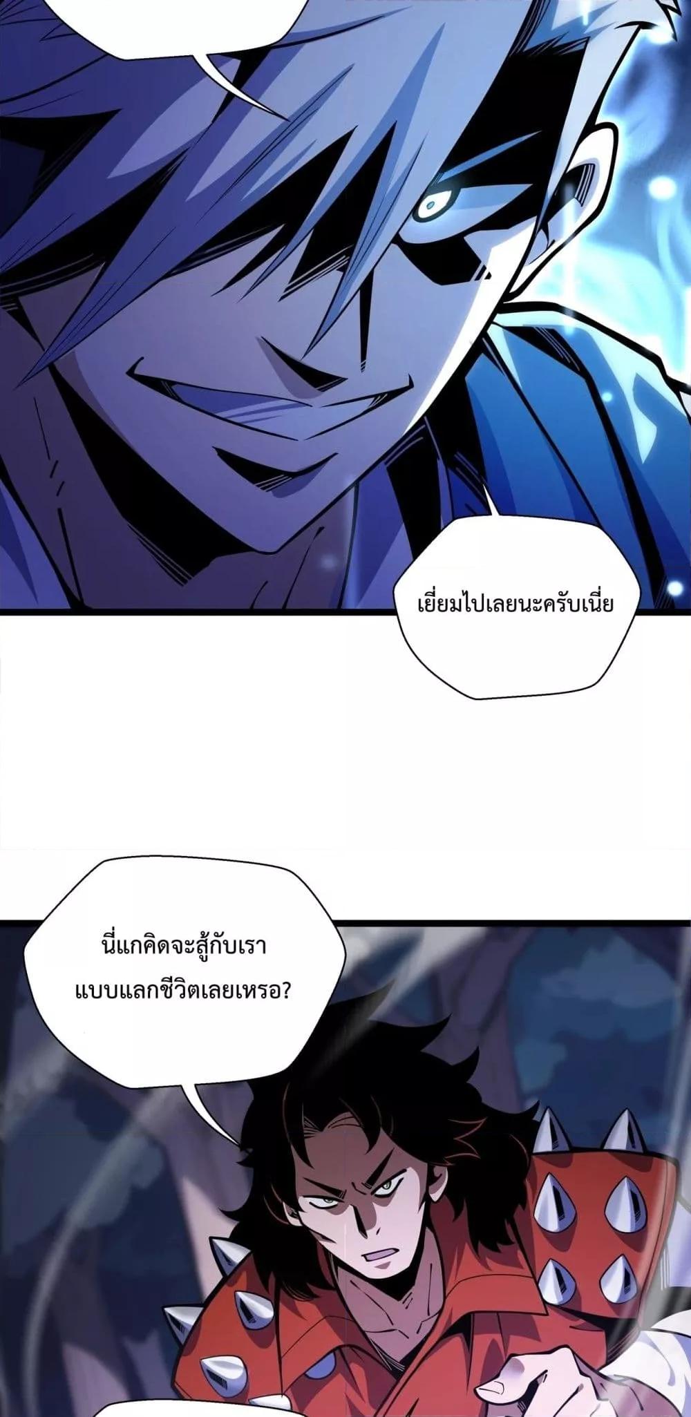 Sorry, My Skills Are Automatically Max Level! ตอนที่ 5 49