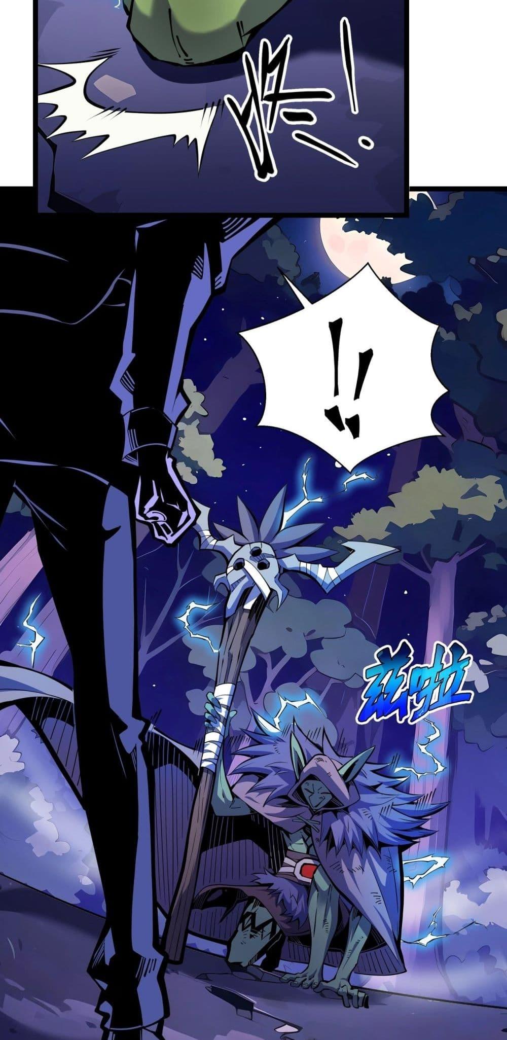 Sorry, My Skills Are Automatically Max Level! ตอนที่ 5 6