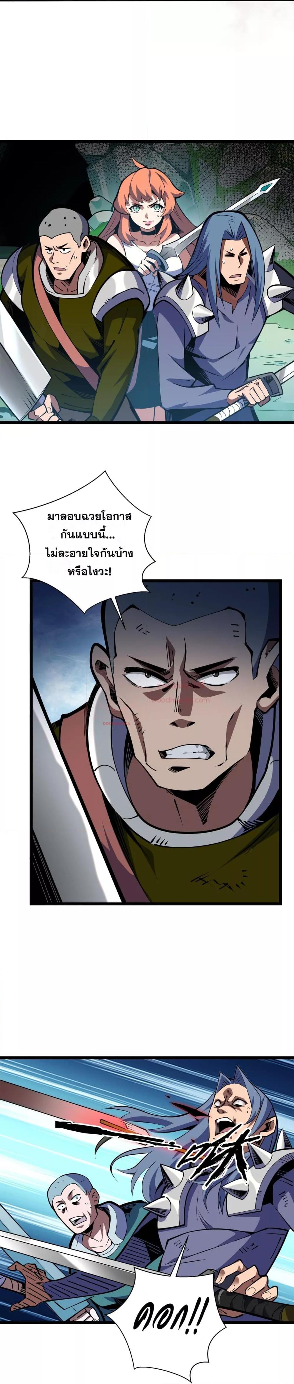 Sorry, My Skills Are Automatically Max Level! ตอนที่ 7 13