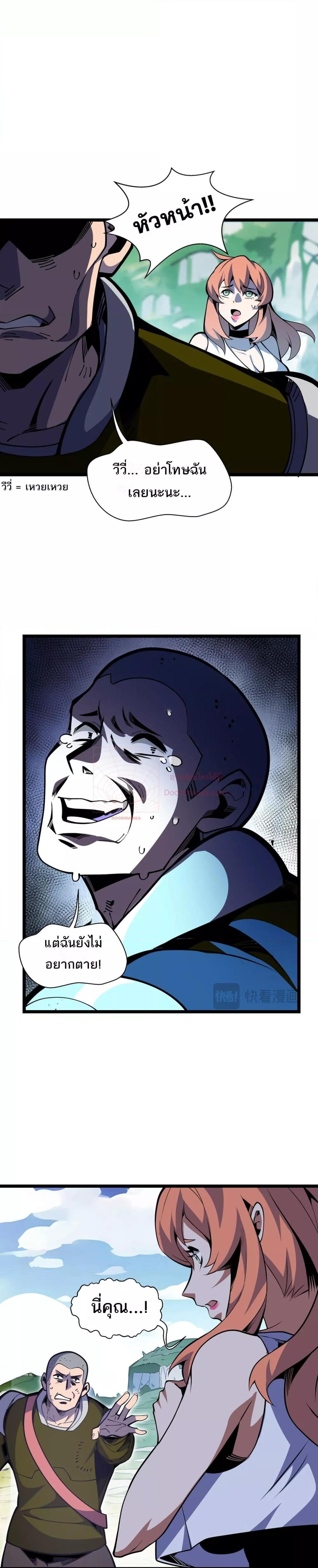 Sorry, My Skills Are Automatically Max Level! ตอนที่ 7 16