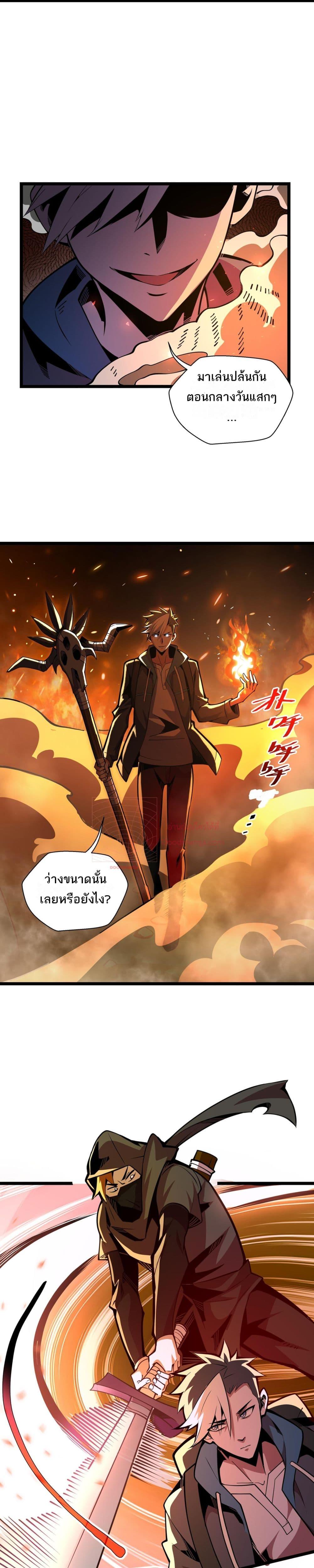 Sorry, My Skills Are Automatically Max Level! ตอนที่ 7 19