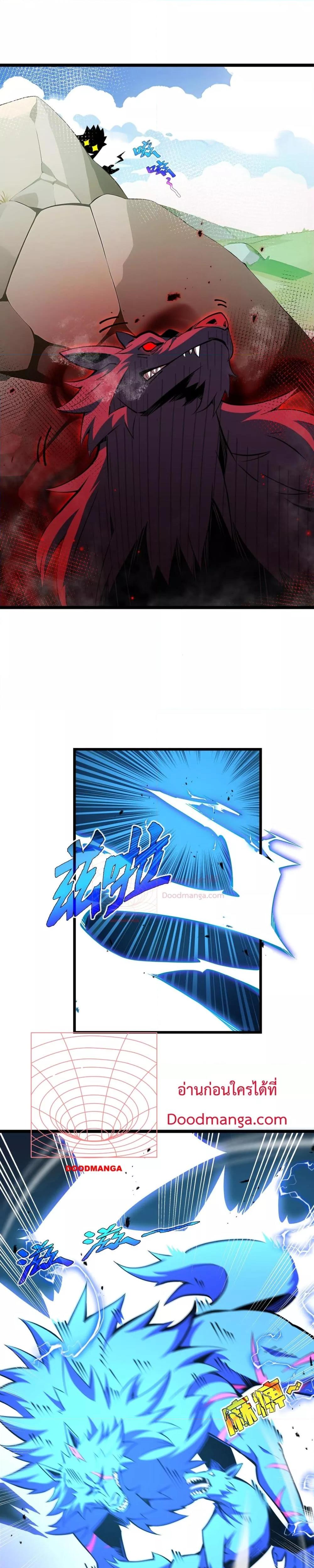 Sorry, My Skills Are Automatically Max Level! ตอนที่ 7 2