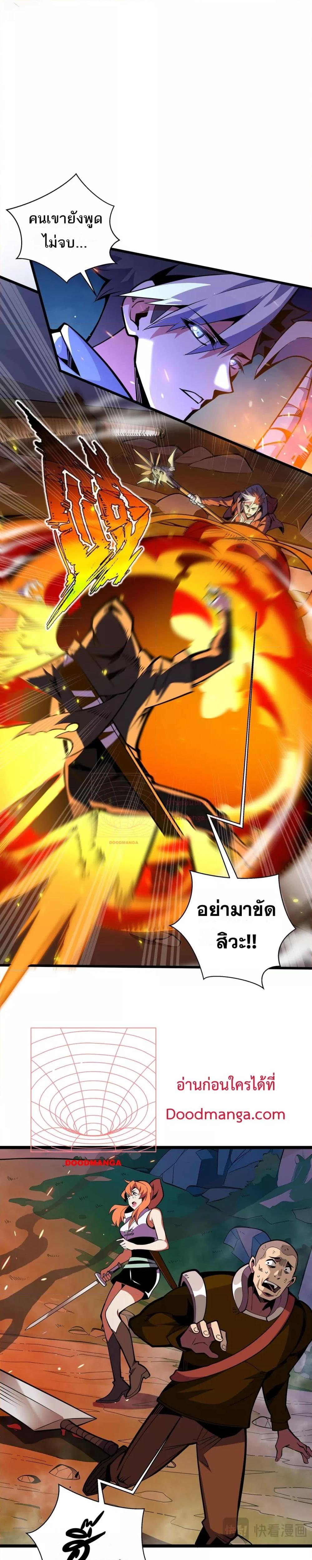 Sorry, My Skills Are Automatically Max Level! ตอนที่ 7 20