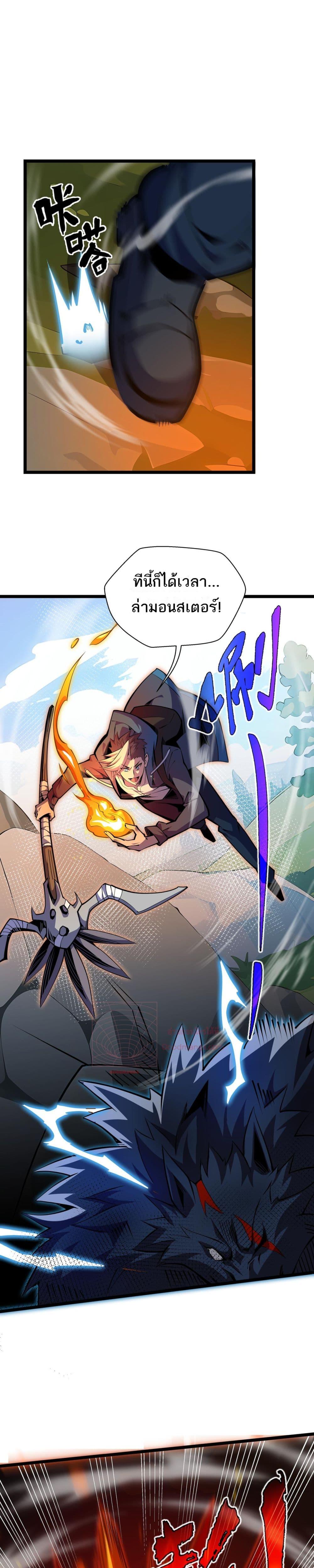 Sorry, My Skills Are Automatically Max Level! ตอนที่ 7 3