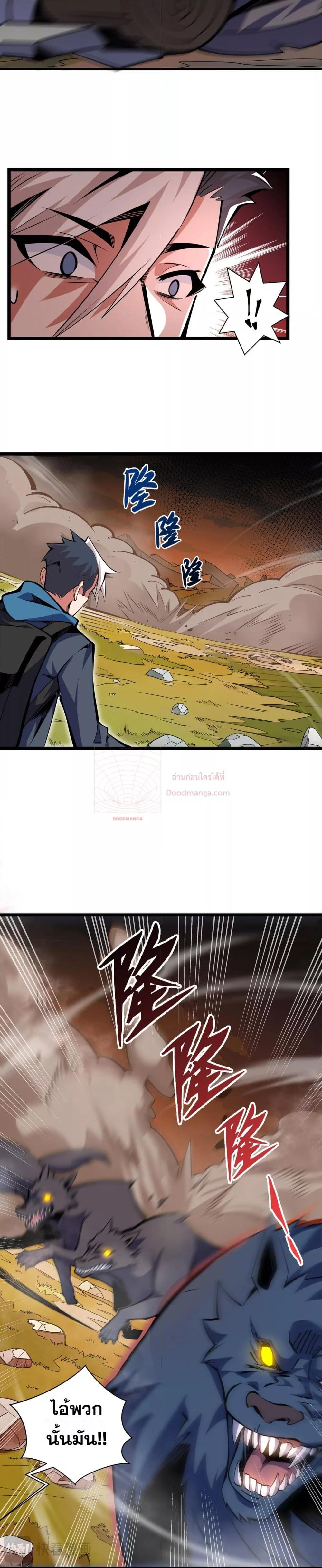 Sorry, My Skills Are Automatically Max Level! ตอนที่ 7 9