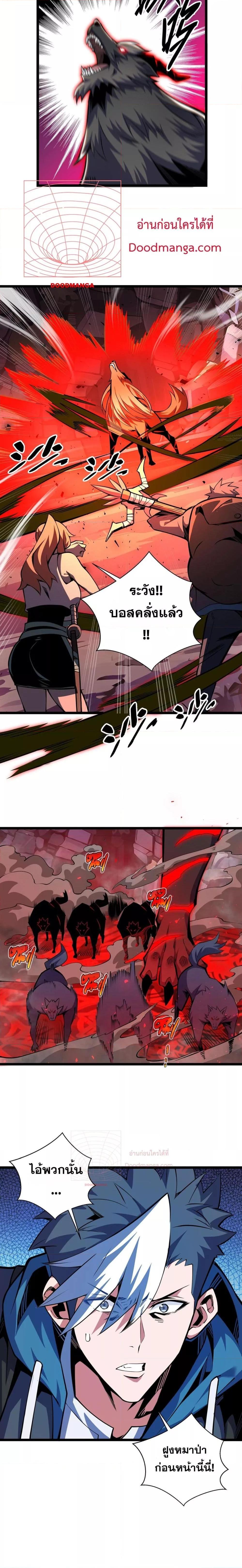 Sorry, My Skills Are Automatically Max Level! ตอนที่ 8 16