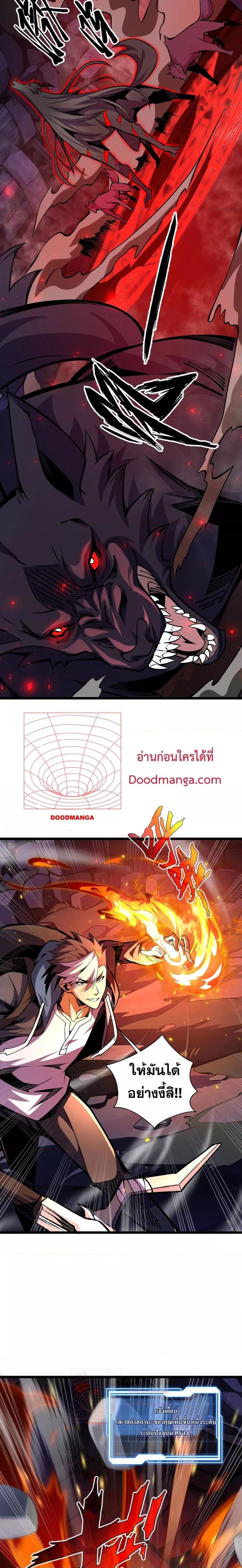Sorry, My Skills Are Automatically Max Level! ตอนที่ 8 20