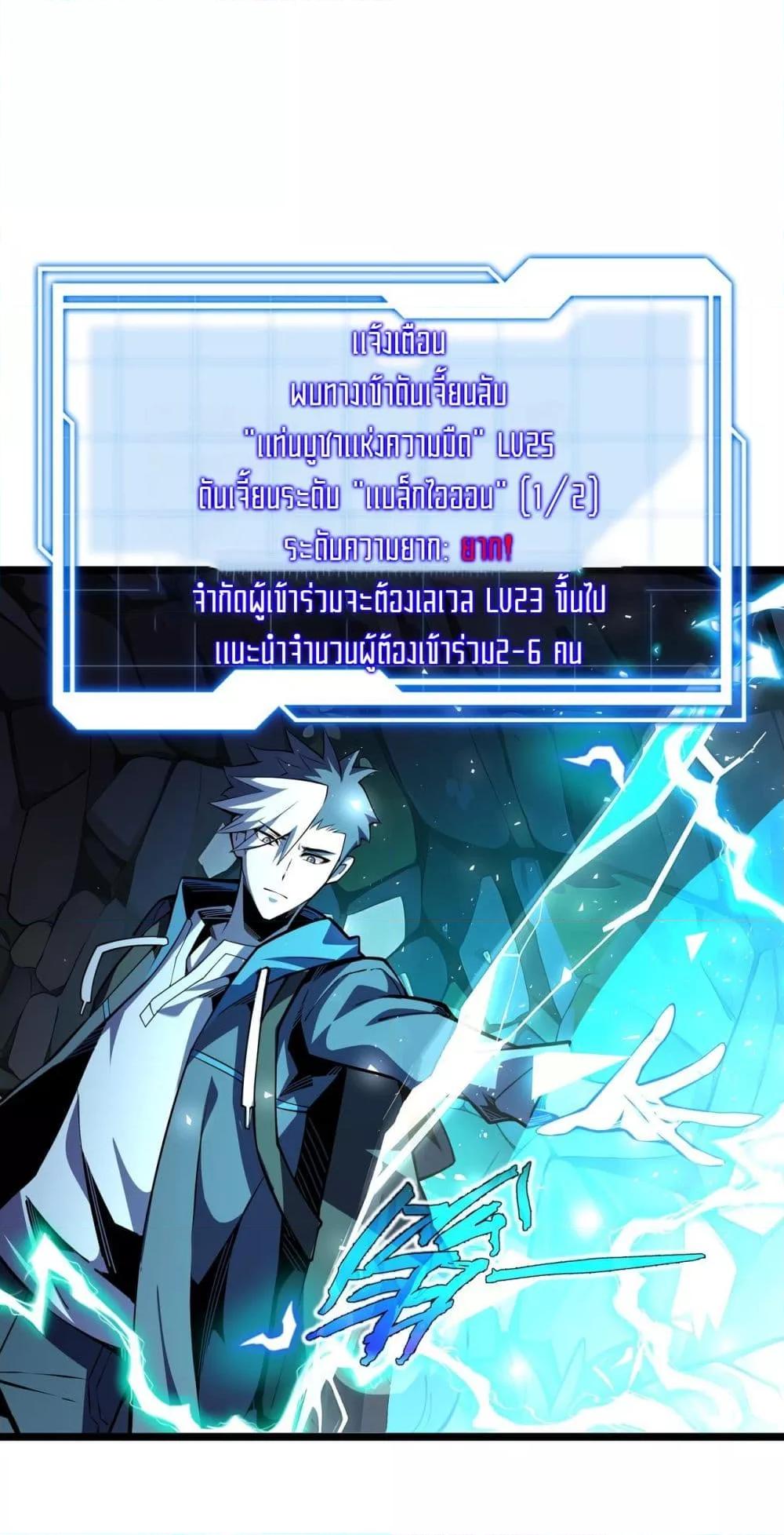 Sorry, My Skills Are Automatically Max Level! ตอนที่ 9 13