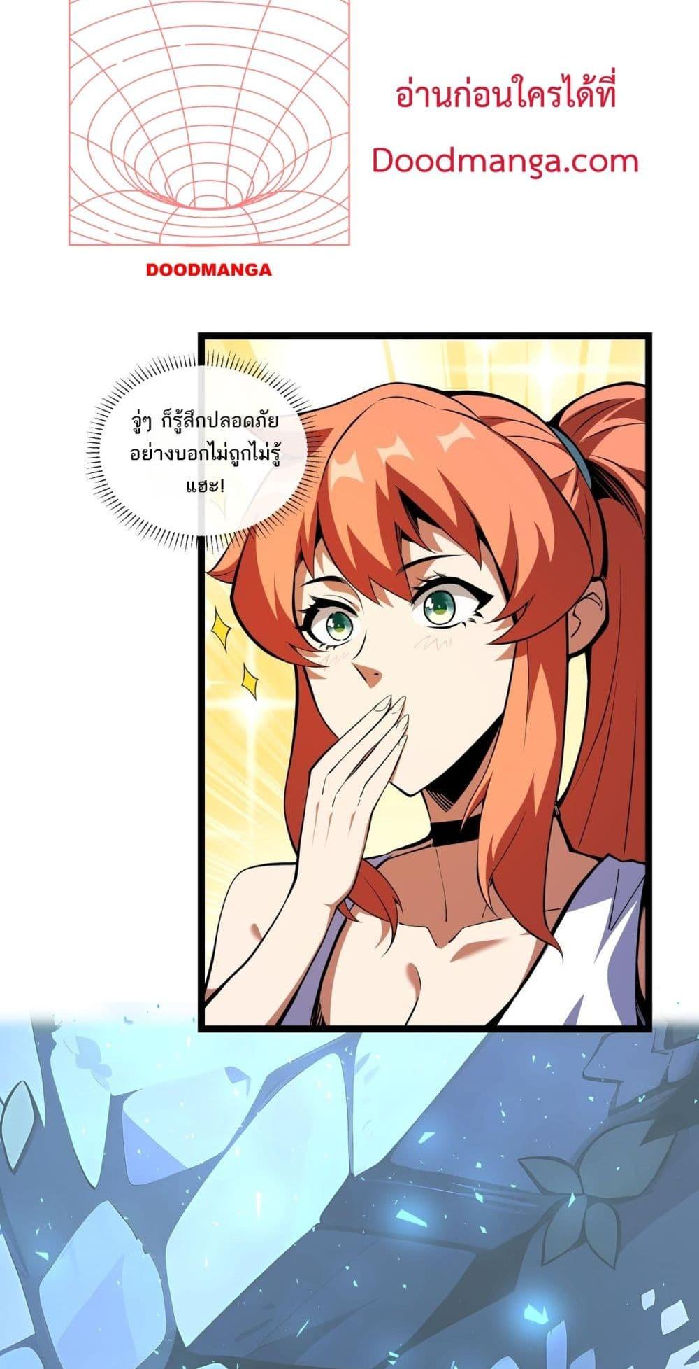 Sorry, My Skills Are Automatically Max Level! ตอนที่ 9 16