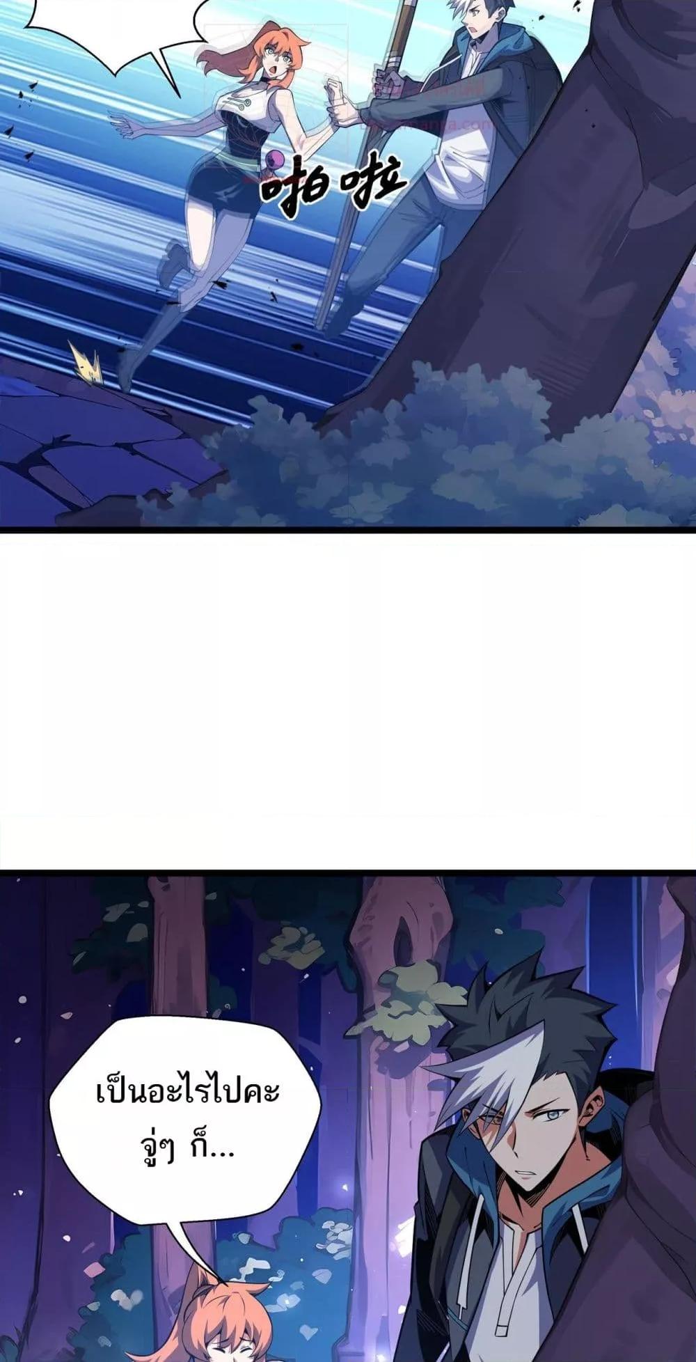Sorry, My Skills Are Automatically Max Level! ตอนที่ 9 23
