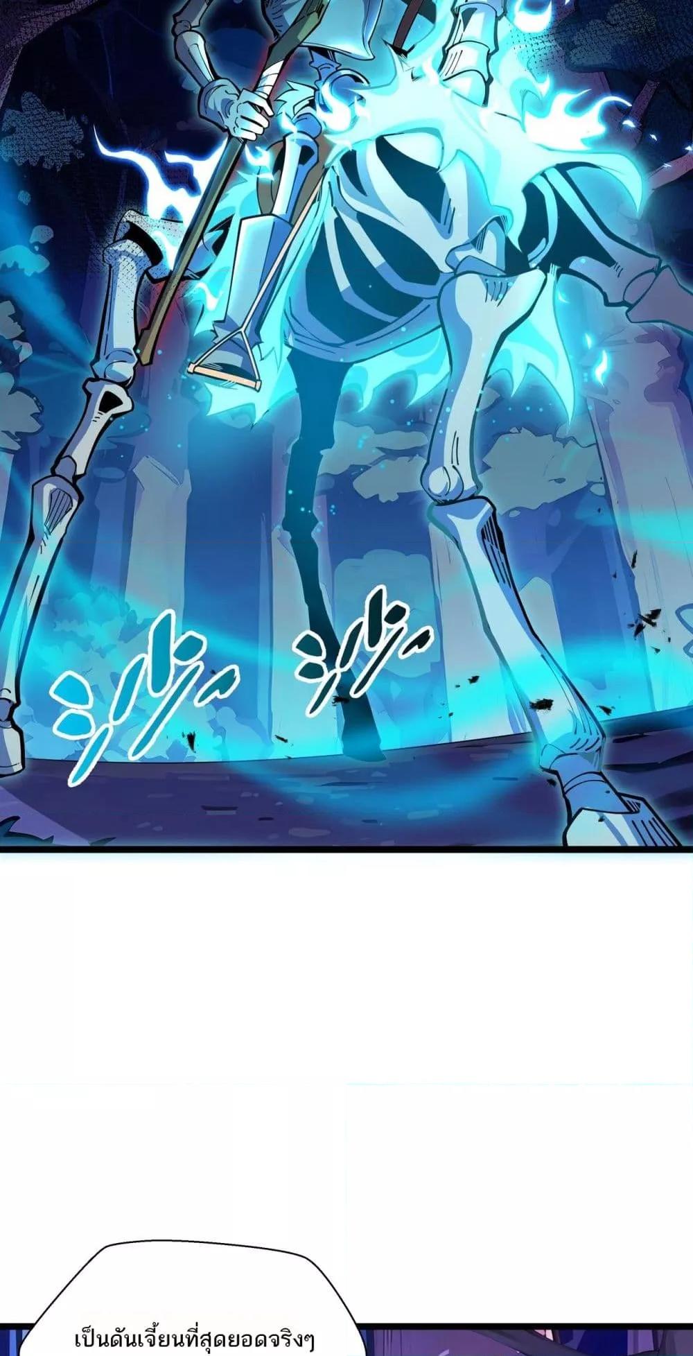Sorry, My Skills Are Automatically Max Level! ตอนที่ 9 25