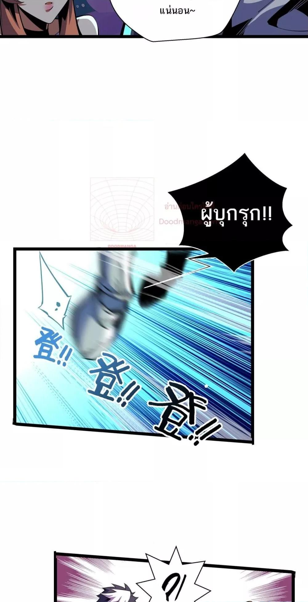 Sorry, My Skills Are Automatically Max Level! ตอนที่ 9 28