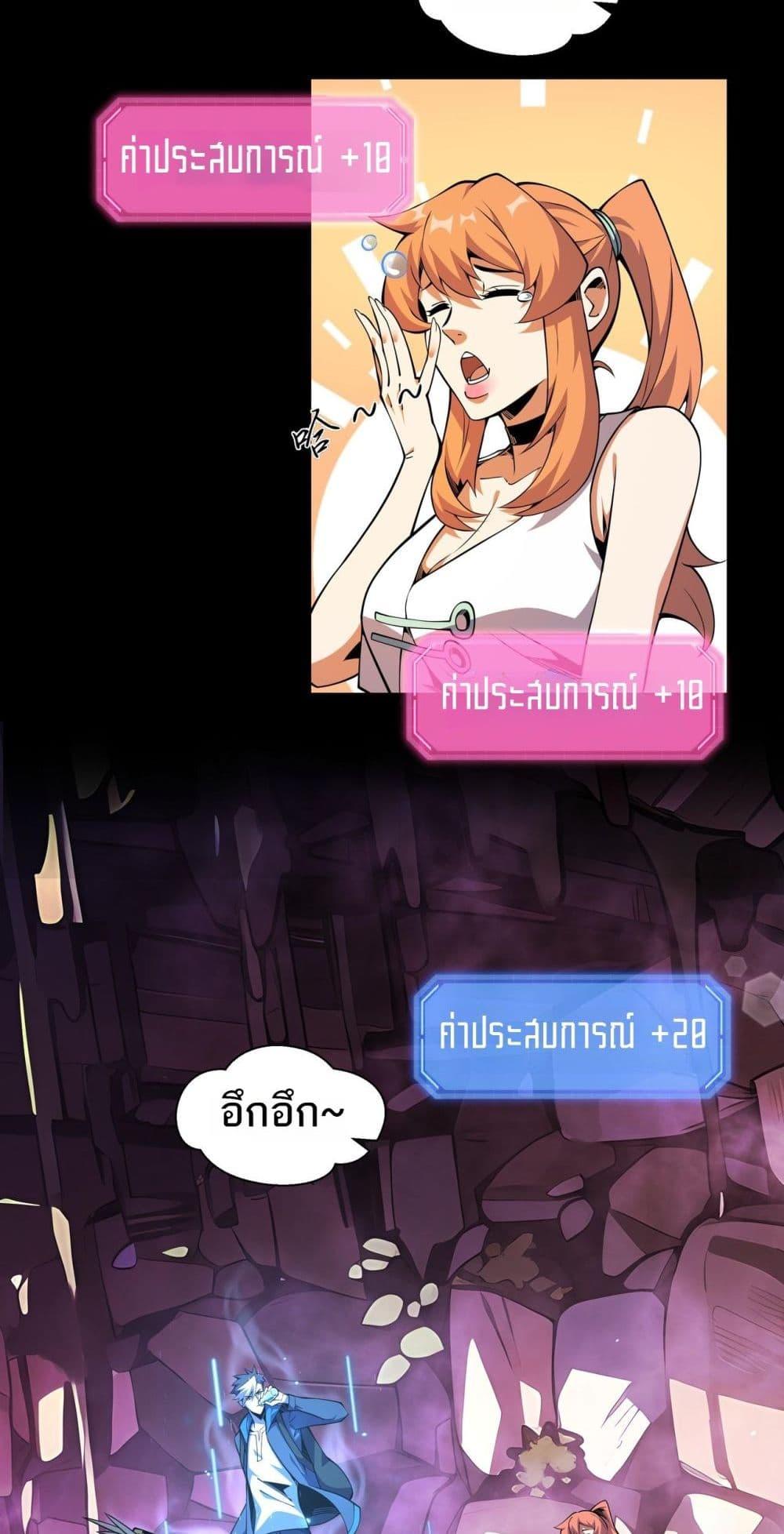 Sorry, My Skills Are Automatically Max Level! ตอนที่ 9 3