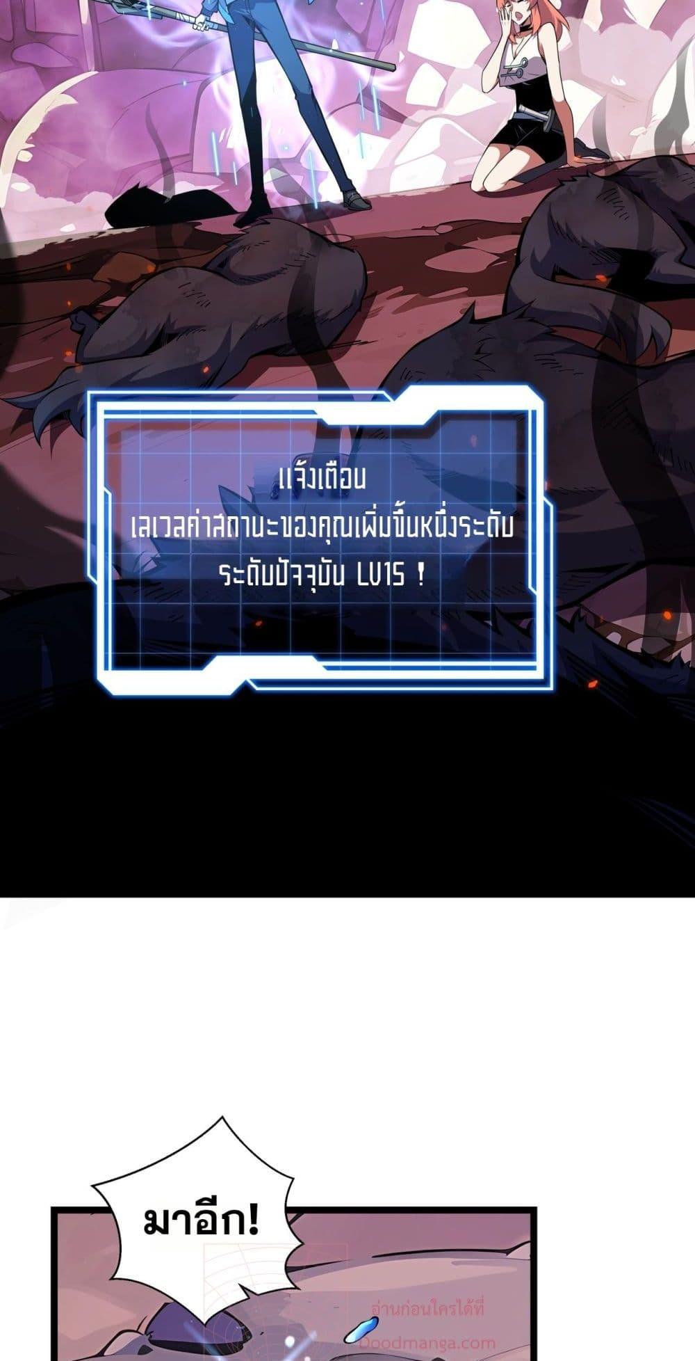 Sorry, My Skills Are Automatically Max Level! ตอนที่ 9 4