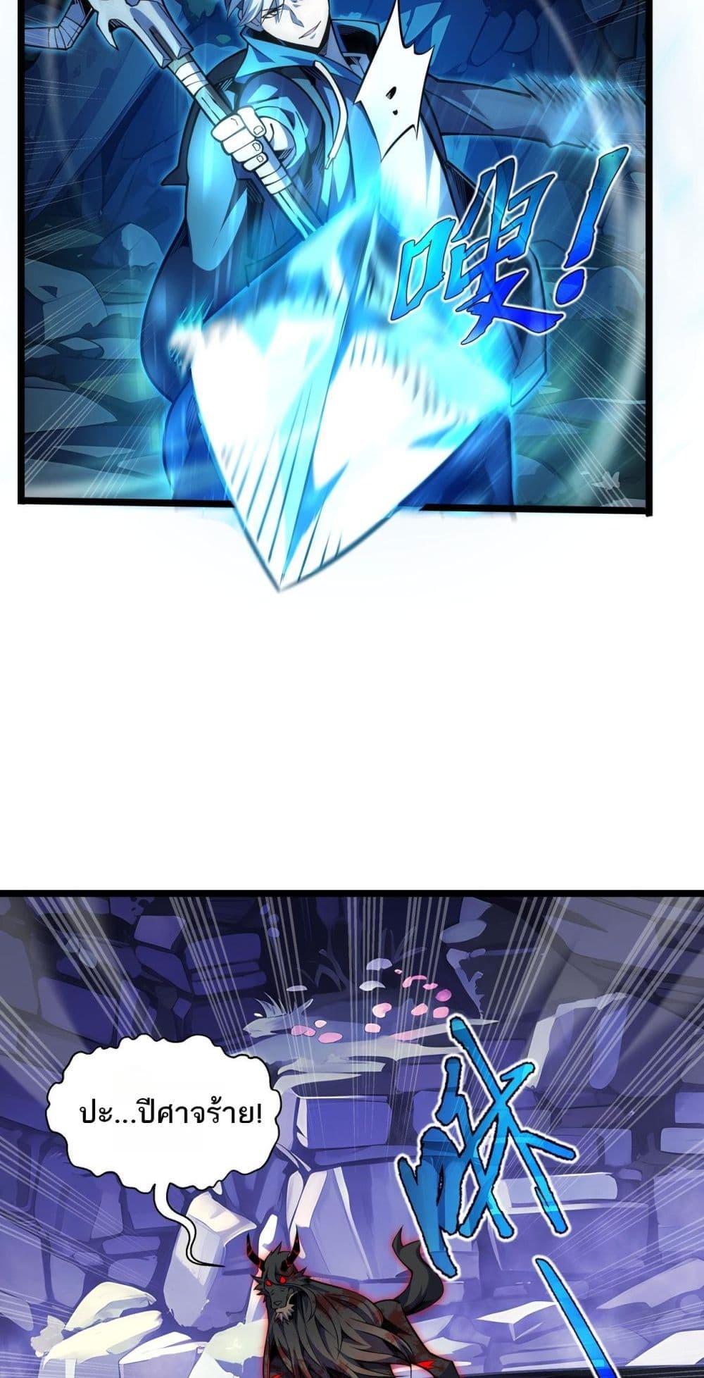 Sorry, My Skills Are Automatically Max Level! ตอนที่ 9 9