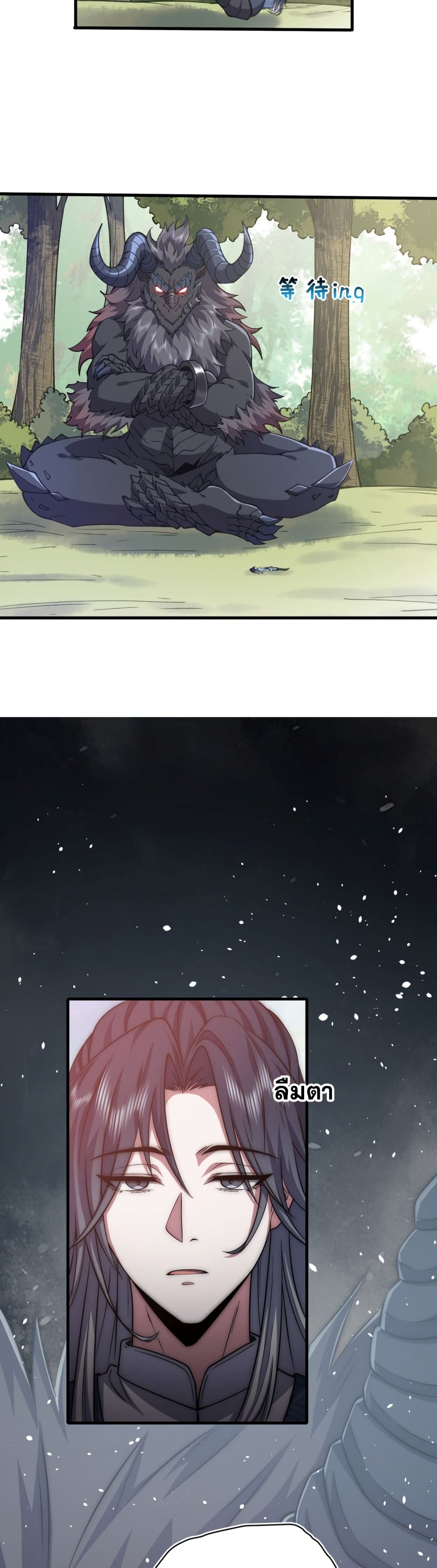 Soul Slayer Chronicles ตอนที่ 2 11