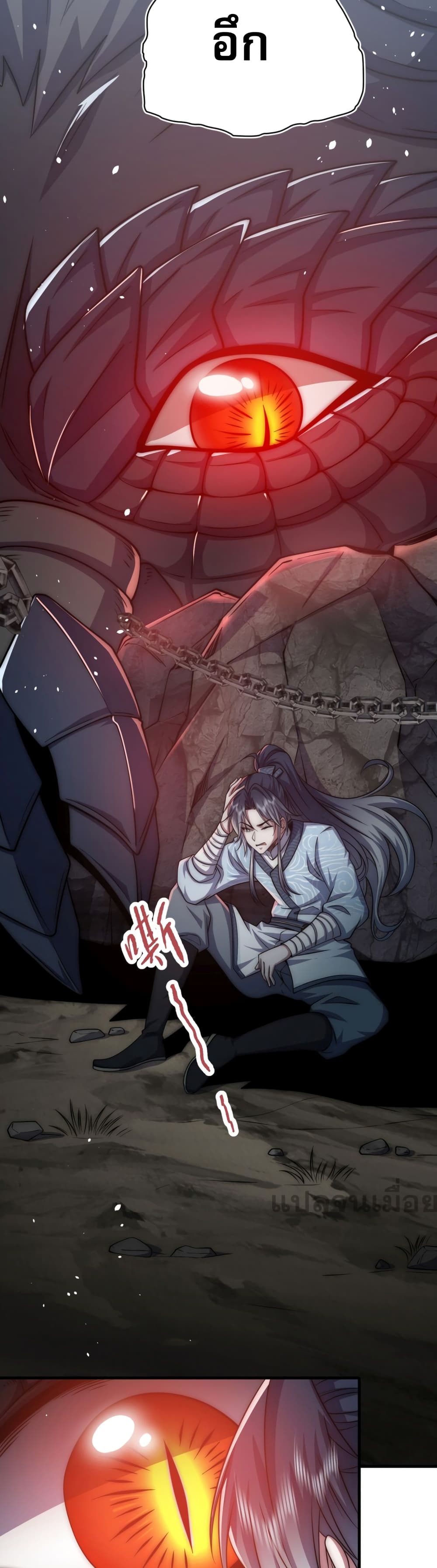 Soul Slayer Chronicles ตอนที่ 2 12