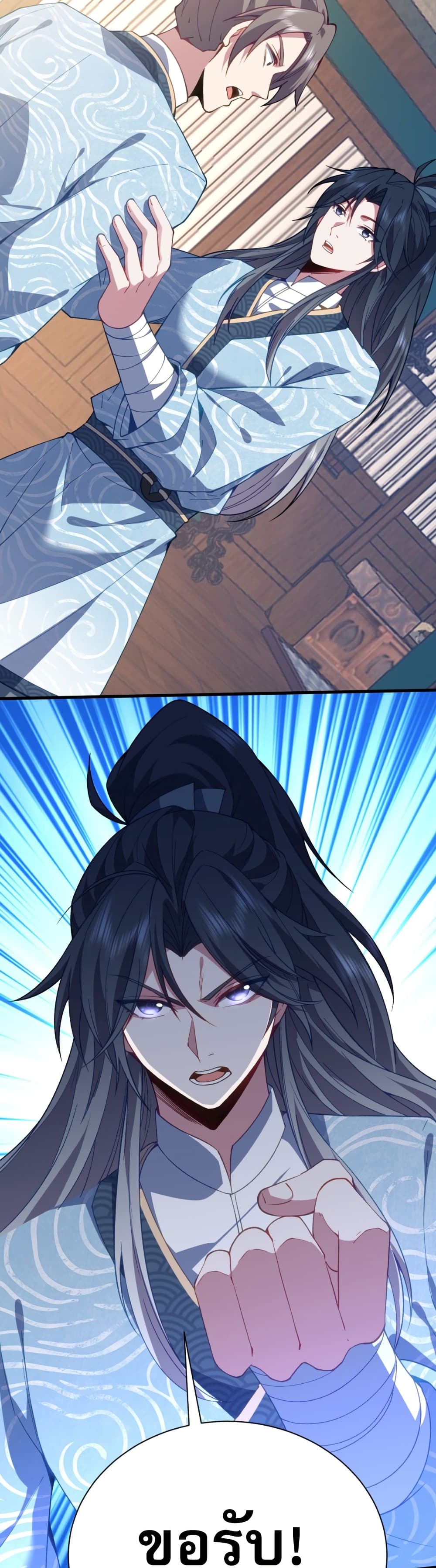 Soul Slayer Chronicles ตอนที่ 2 37
