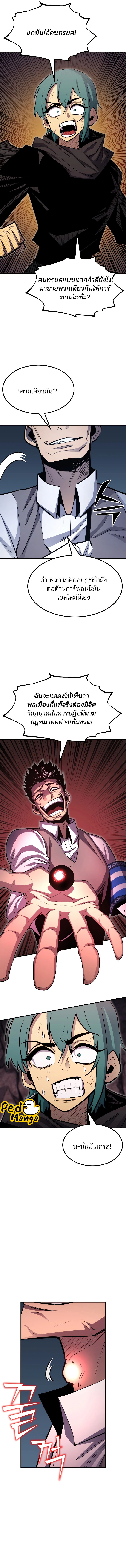 Standard of Reincarnation ตอนที่ 94 10