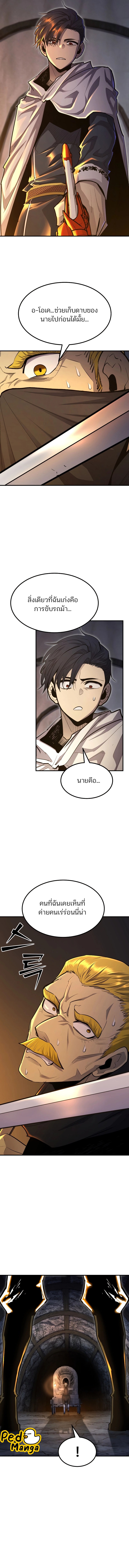 Standard of Reincarnation ตอนที่ 94 7