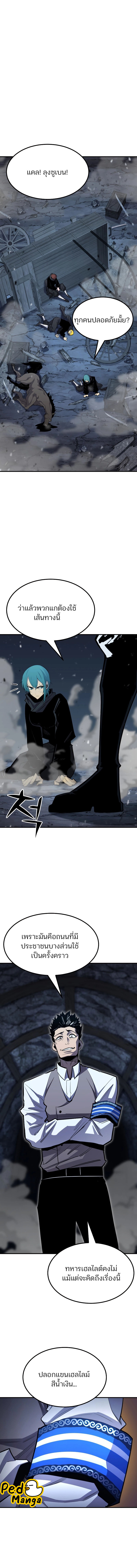 Standard of Reincarnation ตอนที่ 94 9