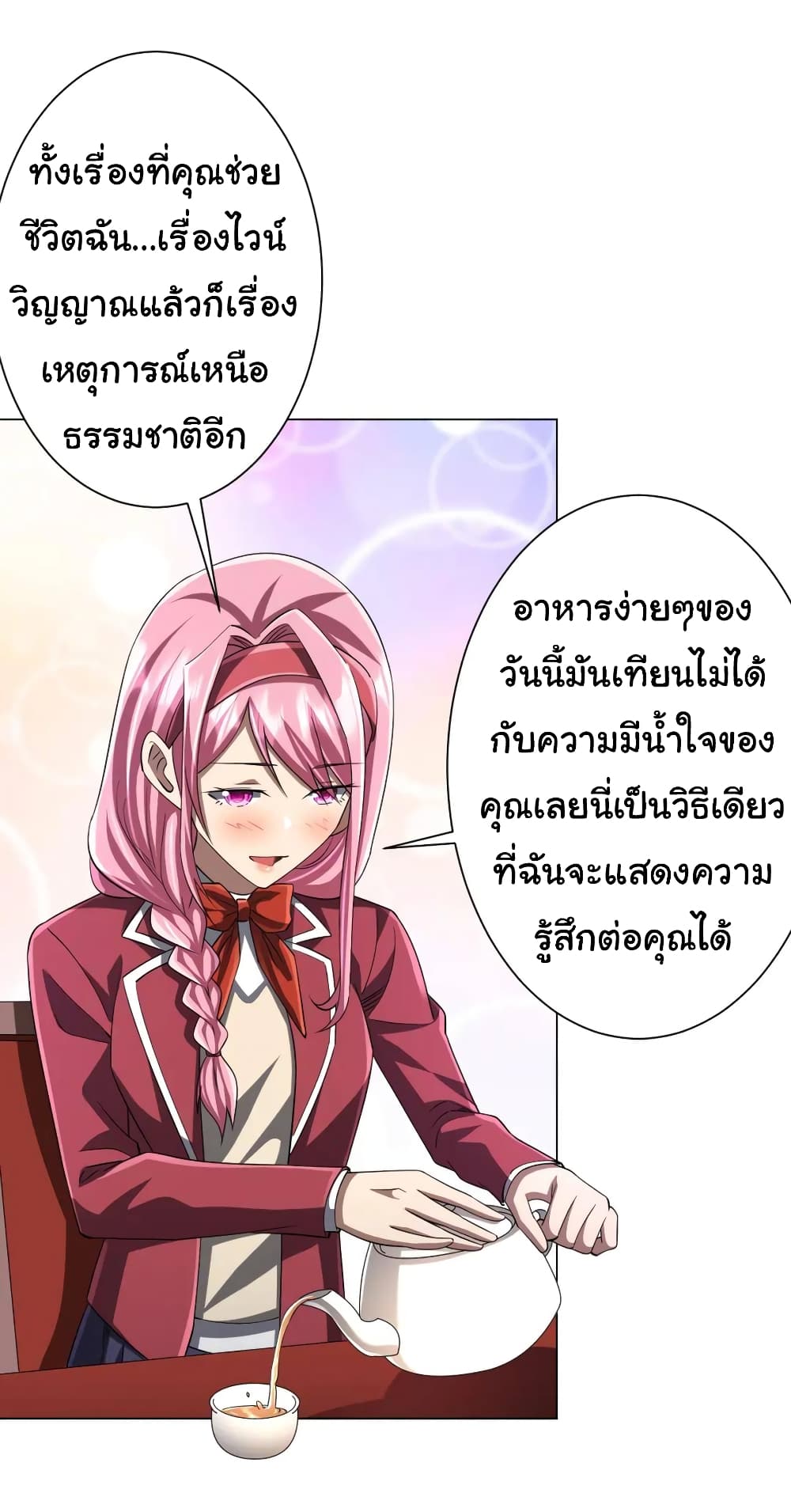 Start with Trillions of Coins ตอนที่ 56 12