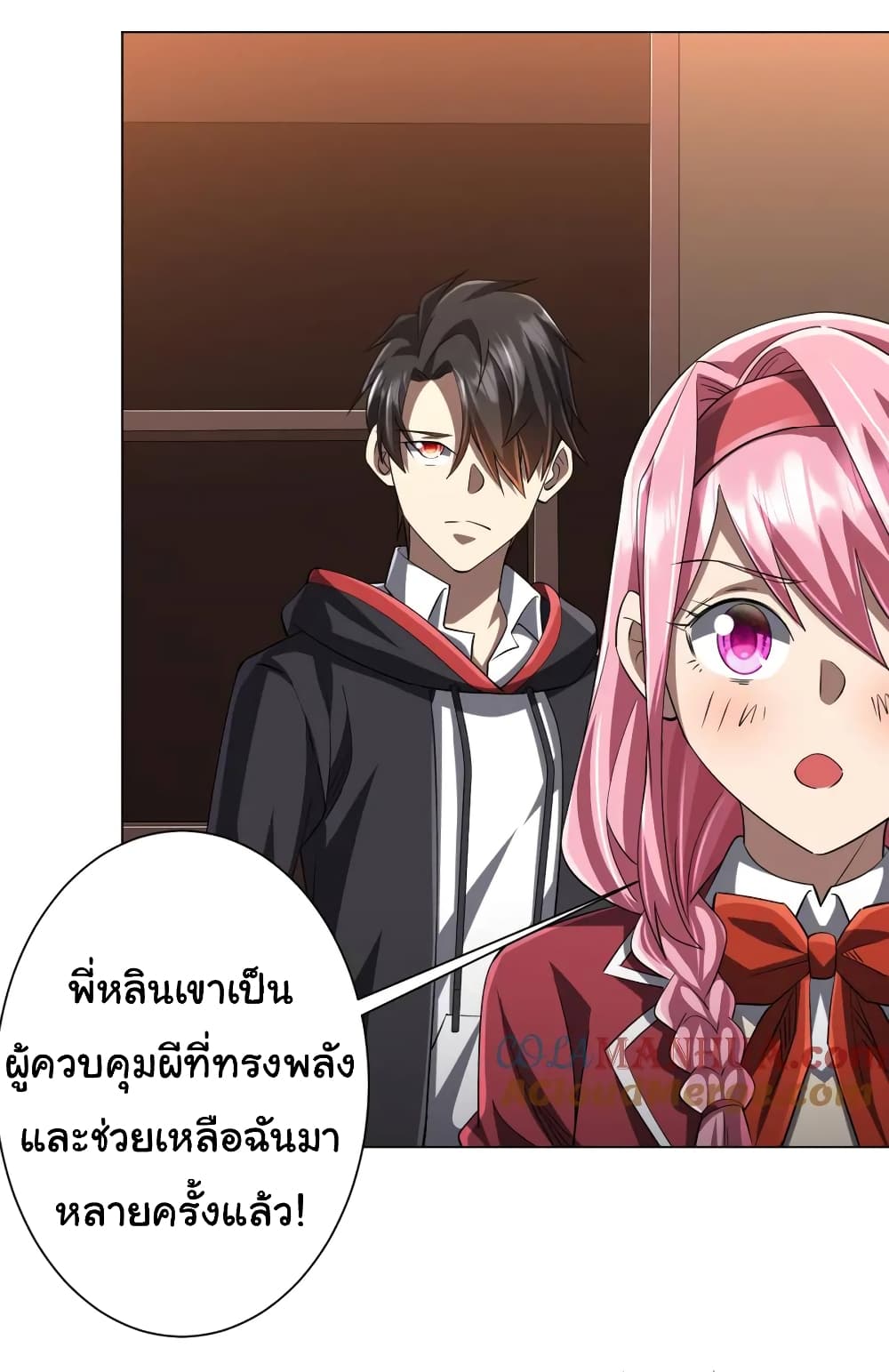 Start with Trillions of Coins ตอนที่ 56 31