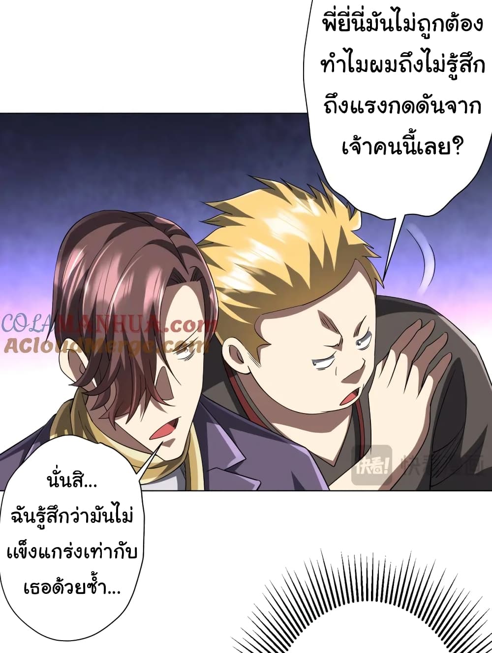 Start with Trillions of Coins ตอนที่ 56 33