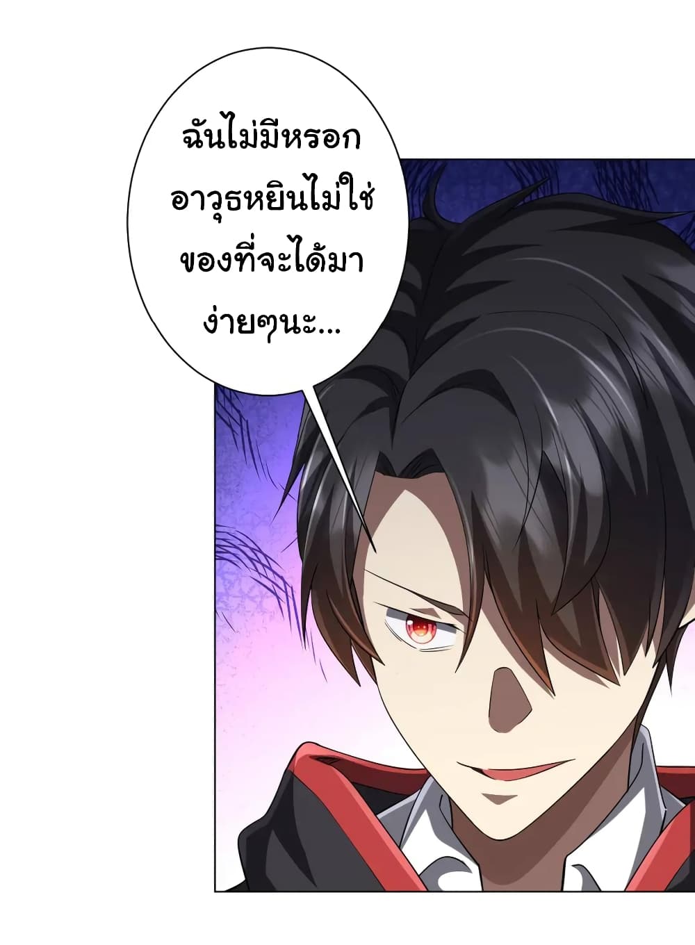 Start with Trillions of Coins ตอนที่ 56 36