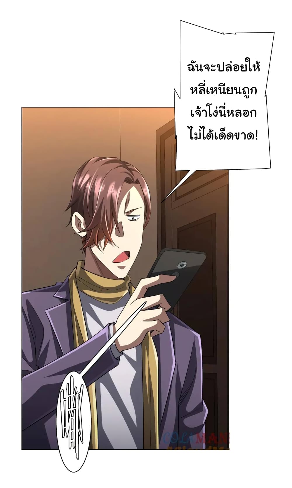 Start with Trillions of Coins ตอนที่ 56 41